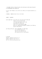 파라다이스 워커힐 카지노의 경영전략 및 문제점 등의 개선방안-9