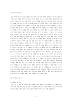 [조직구조론] 한국조폐공사의 조직분석-2