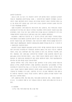 [조직구조론] 한국조폐공사의 조직분석-3
