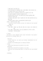 [조직구조론] 한국조폐공사의 조직분석-4