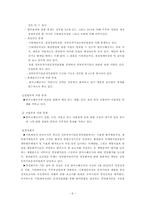 [조직구조론] 한국조폐공사의 조직분석-6