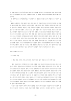 [조직구조론] 한국조폐공사의 조직분석-7