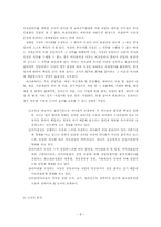 [조직구조론] 한국조폐공사의 조직분석-8