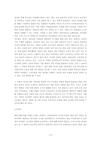 [조직구조론] 한국조폐공사의 조직분석-14