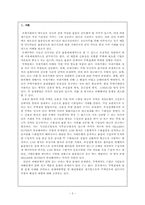 [국제상사중재] 무역결제 분쟁사례 분석-3