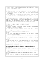[국제상사중재] 무역결제 분쟁사례 분석-7