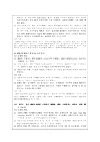 [국제상사중재] 무역결제 분쟁사례 분석-8