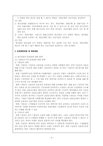 [국제상사중재] 무역결제 분쟁사례 분석-9