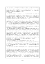 [국제상사중재] 무역결제 분쟁사례 분석-10