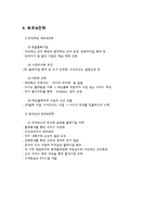 [국제운송론] 정기선 해운기업(현대상선 vs 한진해운)-8