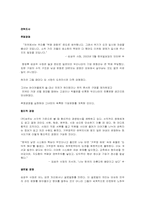 성주그룹(MCM) 기업분석-4