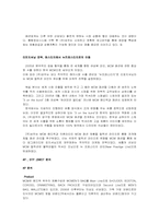 성주그룹(MCM) 기업분석-8