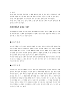임파워먼트 레포트-2
