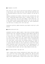 임파워먼트 레포트-3
