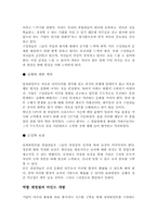 임파워먼트 레포트-4