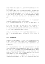 임파워먼트 레포트-5