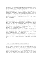 임파워먼트 레포트-6
