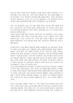 임파워먼트 레포트-7