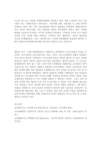 임파워먼트 레포트-10