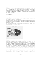 유한킴벌리(주)의 근무제도 -4조 2교대제-12