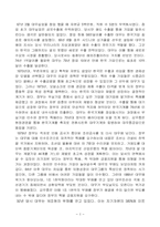대우그룹 분석 -조직구조분석 및 문화-4