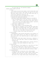 [광고론] 데 톨 항균 핸드워시-4