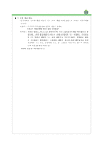 [광고론] 데 톨 항균 핸드워시-9