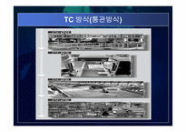 E-MART(이마트)의 SCM 활용전략.-15