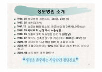 [노사관계] 성모병원 노동쟁의 사례-3
