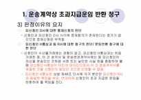 [국제상사중재론] 국제무역분쟁사례분석-7