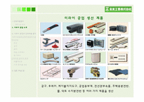 미라이 공업의 인적자원 관리-9