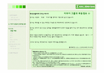 미라이 공업의 인적자원 관리-14