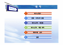 [노사관계] 복수노조-3