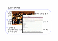 [호텔경영] 호텔 관리부-7
