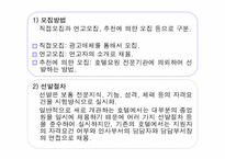 [호텔경영] 호텔 관리부-8