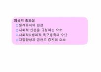 [호텔경영] 호텔 관리부-12