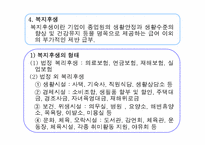 [호텔경영] 호텔 관리부-13