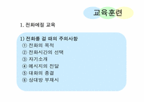 [호텔경영] 호텔 관리부-15