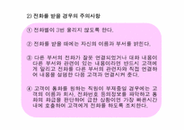 [호텔경영] 호텔 관리부-16