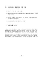 [조직론] 주식회사 바른손에 대한 연구-14