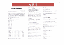 미샤 마케팅조사-9