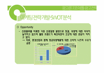 [광고론] 데톨 핸드워시 광고전략-7