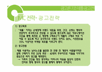 [광고론] 데톨 핸드워시 광고전략-20