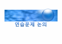 [노사관계론] LG전자 노조파업-3