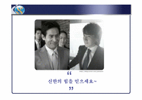 [인적자원관리] 신한은행 인적자원개발-17