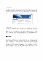 안철수연구소 인재 육성 프로그램-13