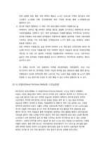 사례를 통해본 갈등관리-14
