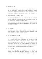 사례를 통해본 갈등관리-16