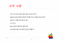 Apple 애플 의 휴대폰 시장 진출과 과제-2