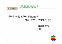 Apple 애플 의 휴대폰 시장 진출과 과제-15